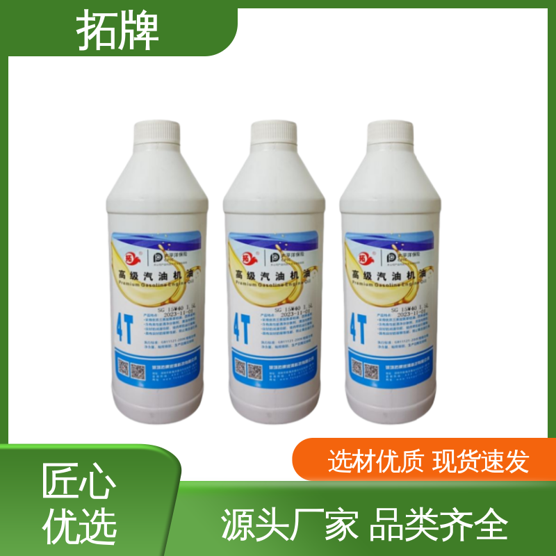 拓牌 汽车养护润滑油 全合成柴机油 现货全国可发 提高性能