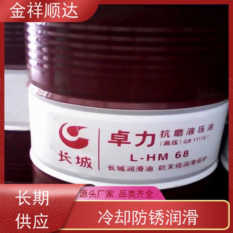 金祥顺达 规格齐全 变速箱油 耐高温 工业齿轮润滑油