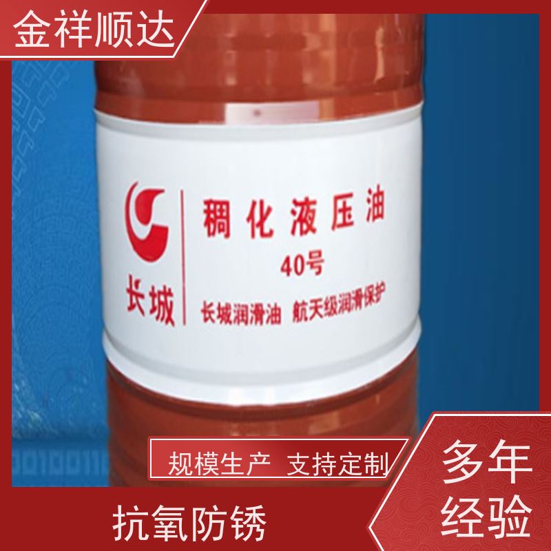 金祥顺达 按需定制 工业齿轮油 抗磨抗腐蚀 阻燃液压液