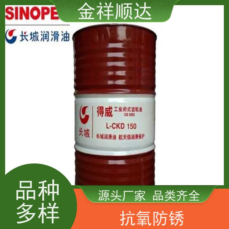 金祥顺达 挖机液压油 机械设备润滑 可按需定制 重负荷齿轮油