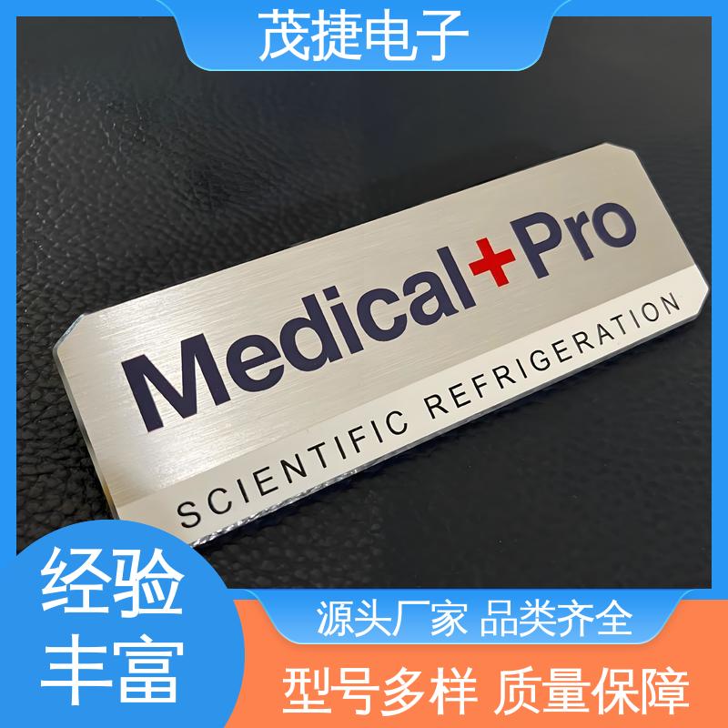 茂捷电子 不锈钢牌 冲压凹凸拉丝门 UV打印 LOGO定制