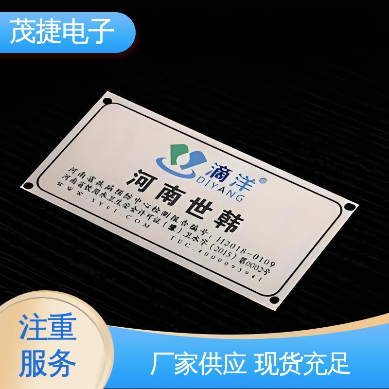 茂捷电子 UV打印 学校植物介绍牌 标识牌 免维护