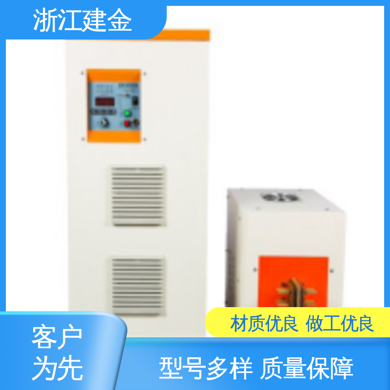 建金科技新型 感应加热 中频热处理设备 紧固件加工 稳定高效
