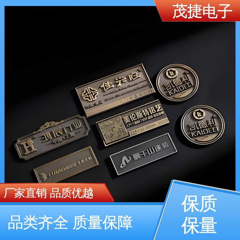 茂捷电子 LOGO丝印 冲压蚀刻 机械设备 彩色标牌