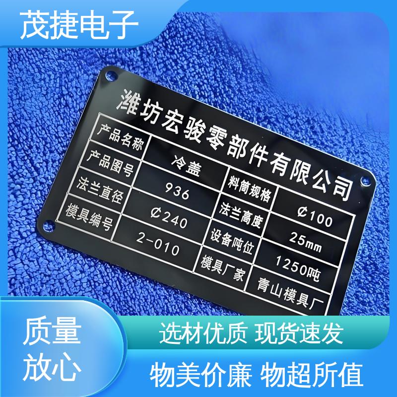 分体式 持久耐用 金属铭牌 激光机电箱 茂捷供应