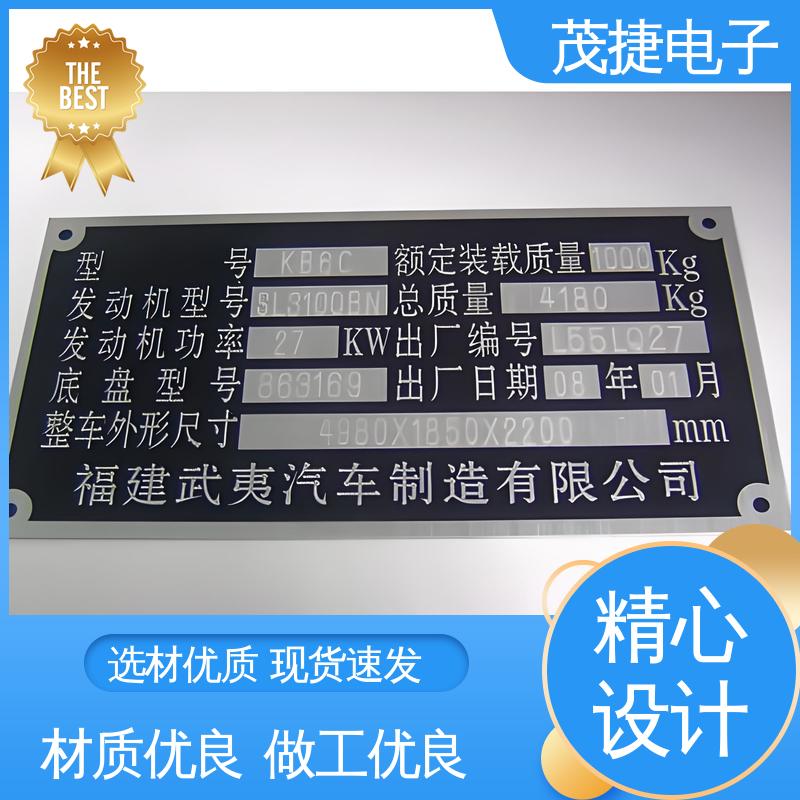 不易变形 冲压凹凸拉丝门 亚克力 警示牌 茂捷供应