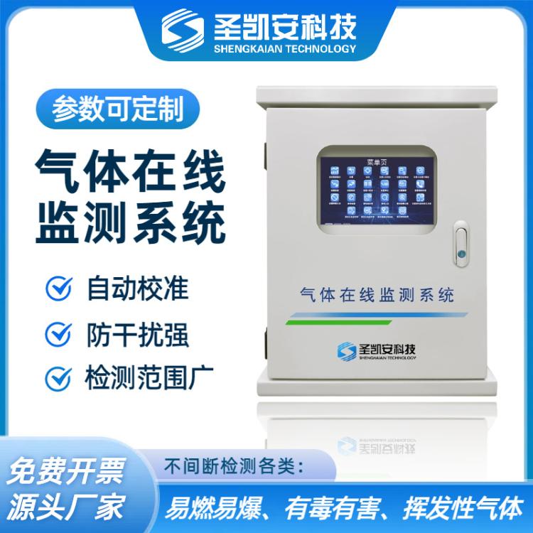 可燃气体LEL浓度在线监测仪 泵吸式管道硫化氢氧气TVOC检测仪
