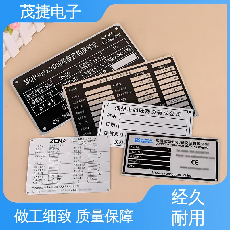 茂捷电子 丝印 分体式 不锈钢牌 冲压凹凸拉丝门
