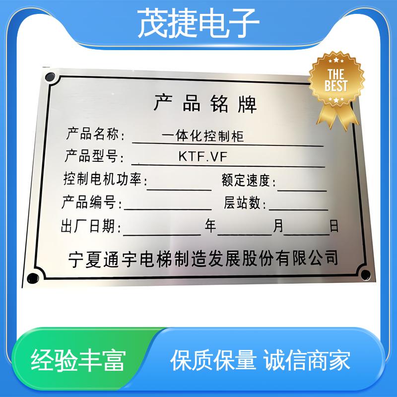 茂捷供应 高光拉丝 警示牌 亚克力 学校植物介绍牌