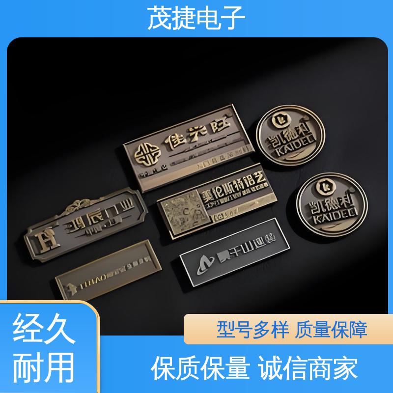 铝牌 高光拉丝 免费设计 学校植物介绍牌 茂捷电子