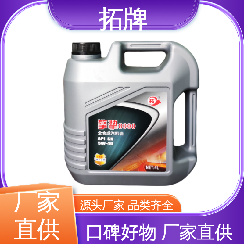 拓牌 摩托车发动机4T机油 车辆润滑油 提高性能