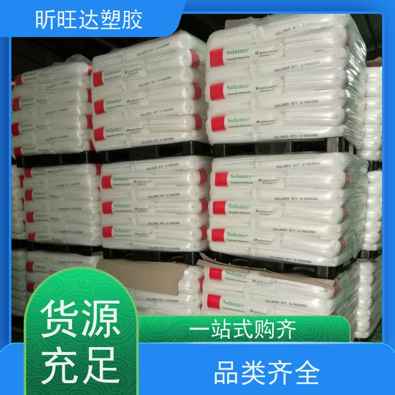 韩国SK热稳定POP 高强度/高流动用于运动鞋底发泡中底、大底等