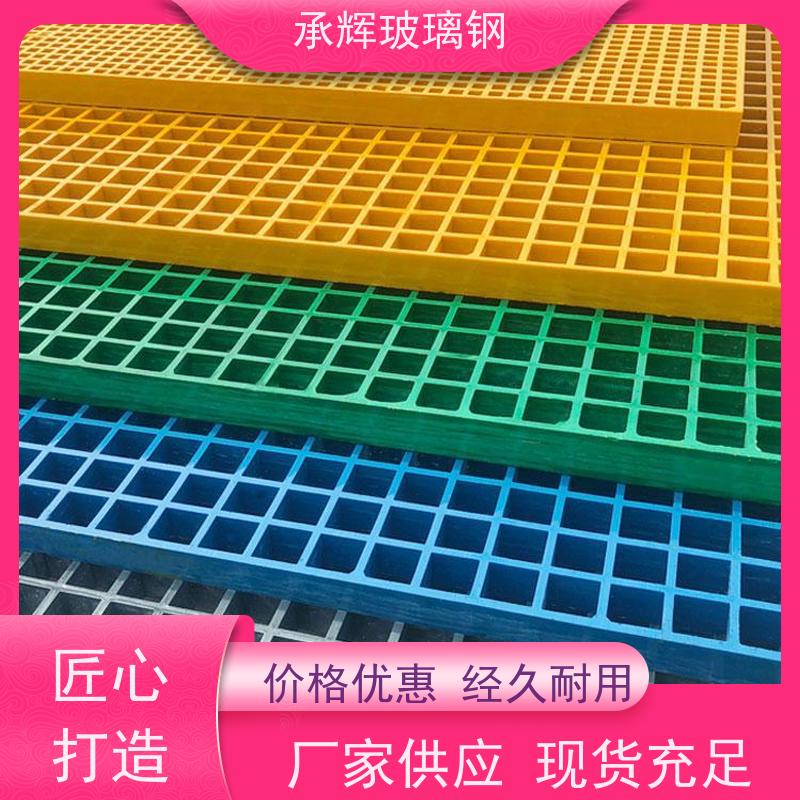 承辉厂家 玻璃钢格栅十字槽 方形树池篦子 耐高低温不易破裂 可定制