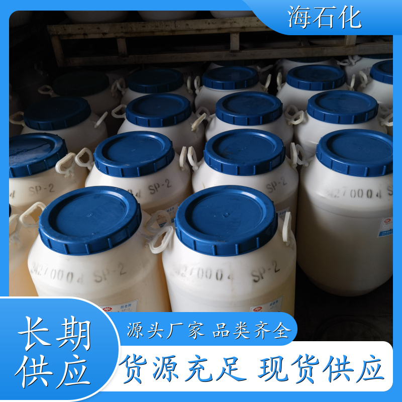 海石花 添加剂AC-1860 乳化剂ac-1860 十八胺聚氧乙烯醚-60