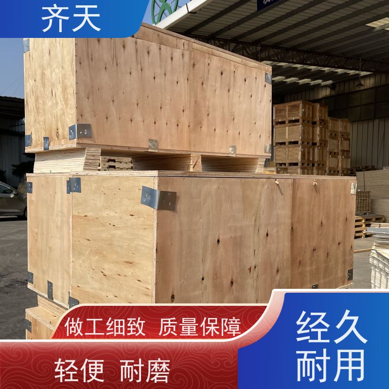 齐天 胶合板木箱 抗压耐磨 按需定制 樟子松材质