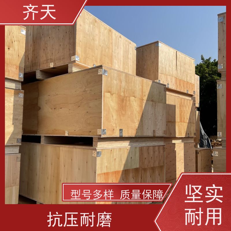 齐天 熏蒸木包装箱 杨木材质 按需定制 经久耐用