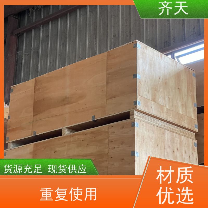 免熏蒸木箱子 出口胶合板箱 物流快递打包 重型包装木箱