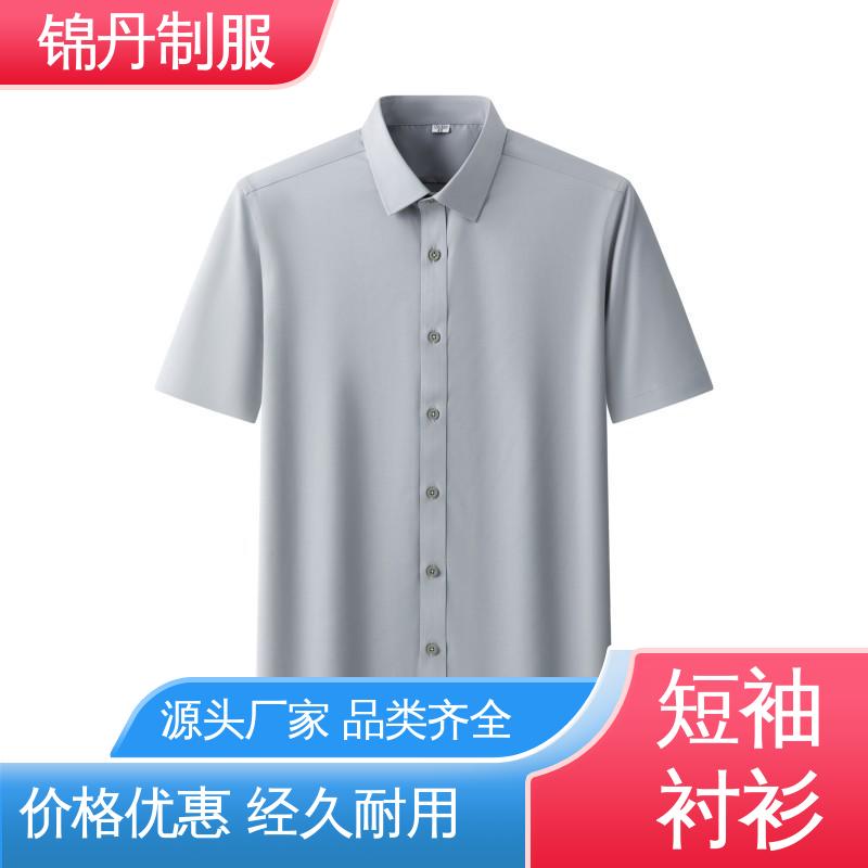 锦丹 南 海 短袖男衬衫 宣传服 定制文化衫 免费印LOGO