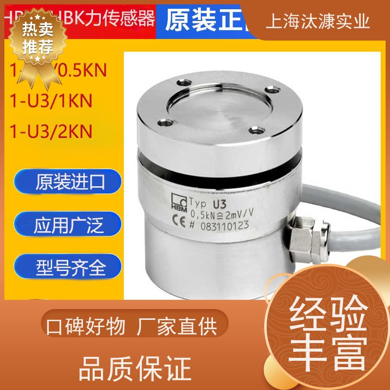 HBM/HBK 扭矩传感器 S9M/1KN 产地直供 货期及时