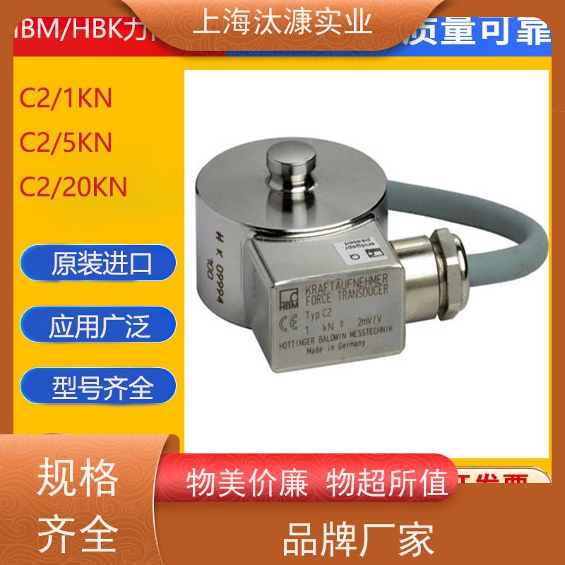 德国HBM 称重传感器 S9M/10KN 产地直供 货期及时