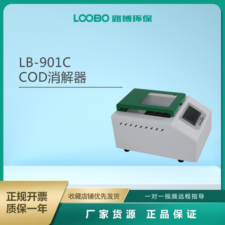重铬酸钾COD测定仪LB-901C型消解器16孔水样消解仪