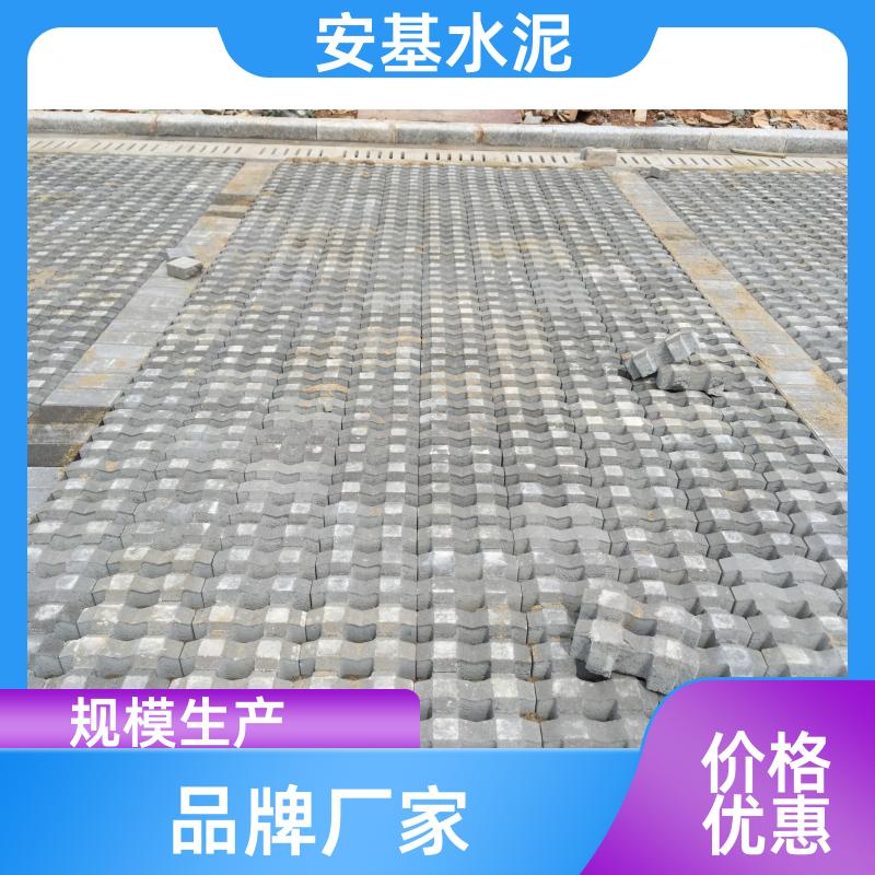 安基水泥制品 多孔透水工艺 植草砖贴图 施工方案 品牌制造