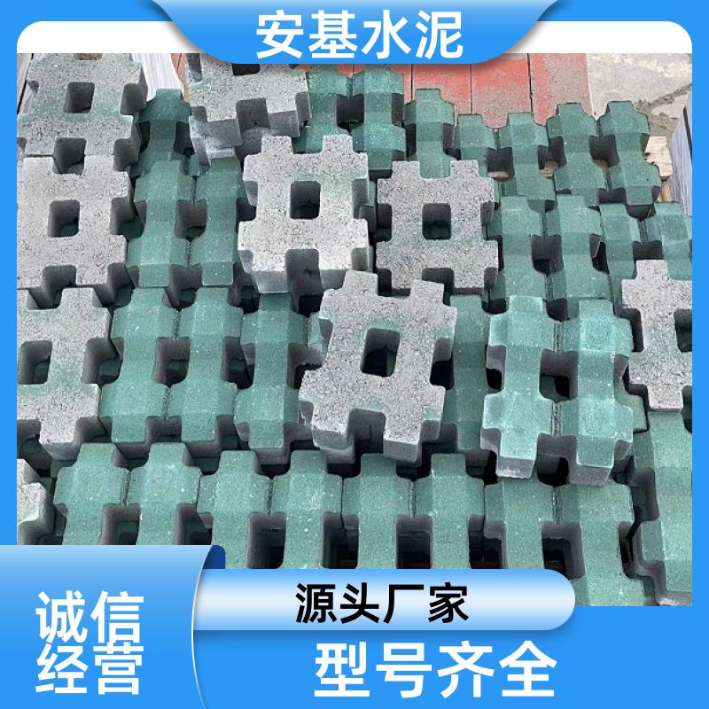 安基水泥制品 绿化率更高 植草砖热推 高温烧制 质量保障