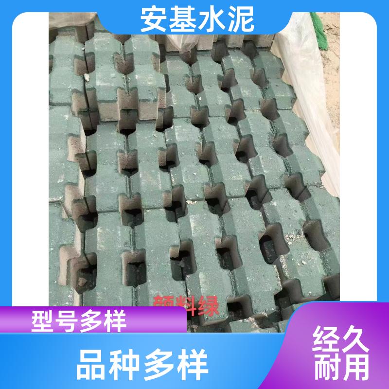 安基水泥制品 公园停车场用 护坡植草砖 盲道砖 安全防滑