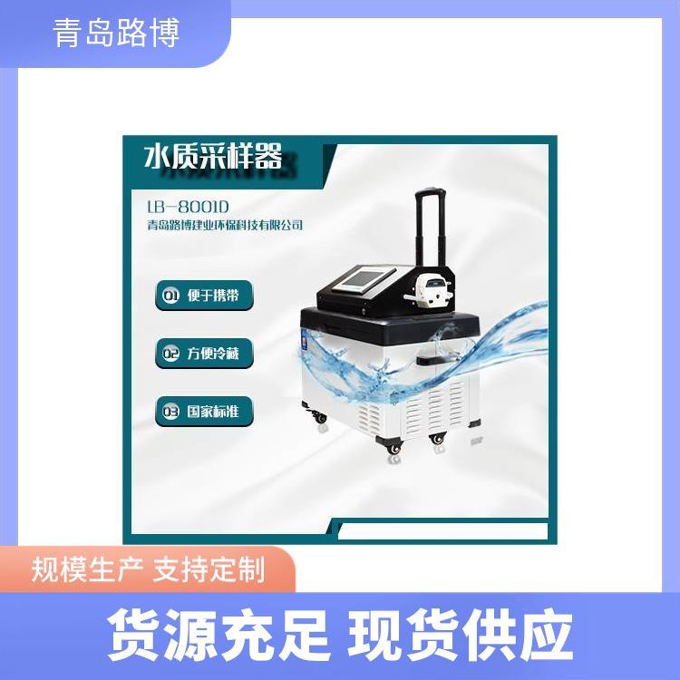 水样采集器 路博 工业污染源排放 流量跟踪采样器