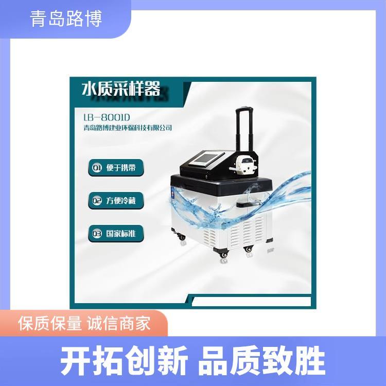 在线式水样采样器 混匀桶自动排空功能 水采集器 路博 科研院