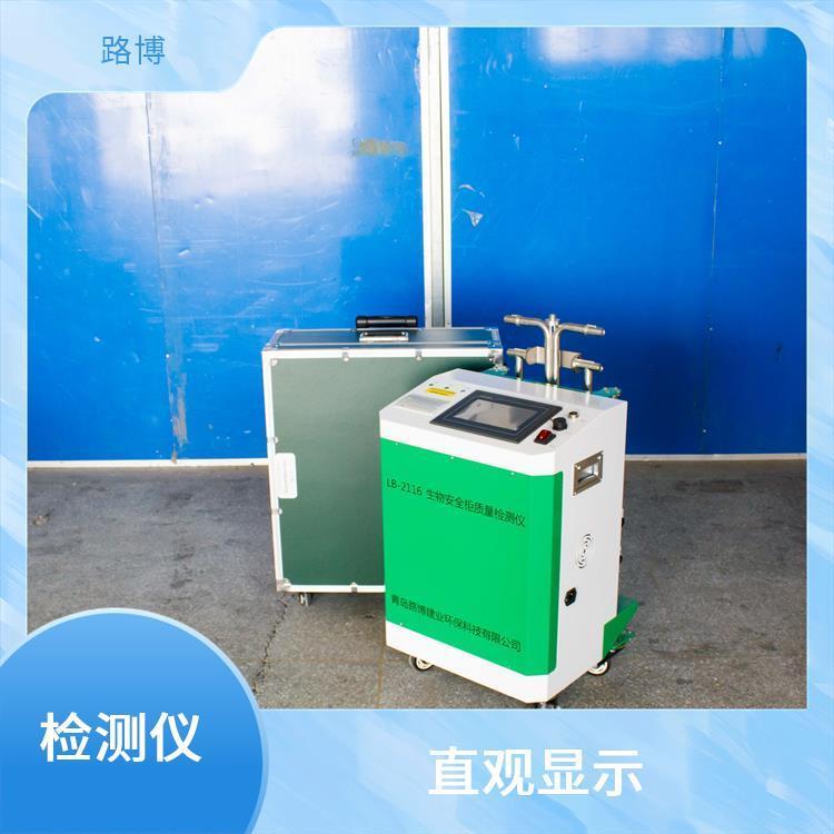 路博 LB-2116型生物安全柜生物检测仪 高亮度彩色屏 流量自动控制