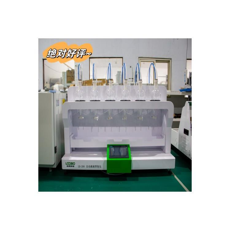 液液萃取仪触屏全自动液液萃取器测油仪萃取装置自动清洗排放
