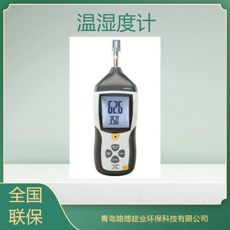 路博LB-WSD92数字温湿度计 小巧请便，易于操作