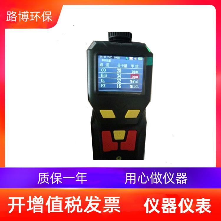 青 岛路博建业LB-MS4X型有毒有害气体硫化氢检测仪