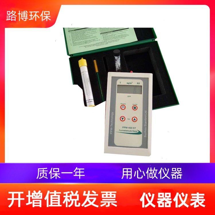 英国PPM甲醛检测仪PPM-400ST型直读手持式甲醛分析仪