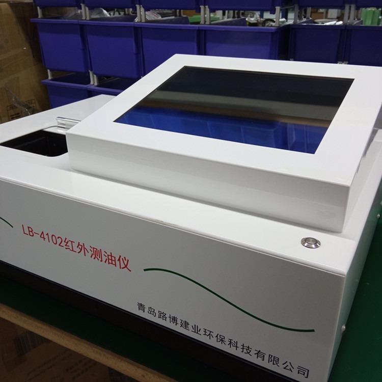 路博LB-4102 型红外分光测油仪 水体中油份浓度的全部含量
