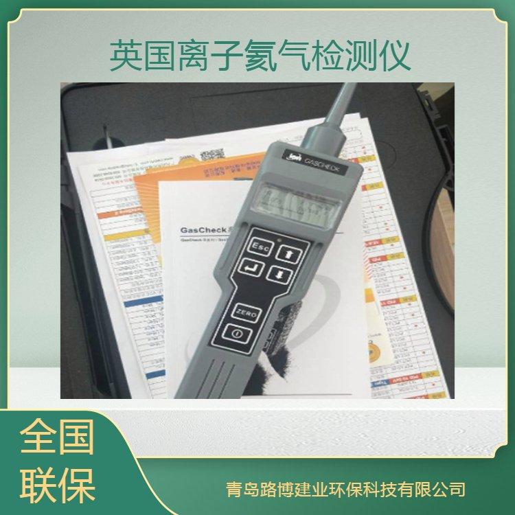 英国离子气体检测仪氦气检测报警GasCheck G系列