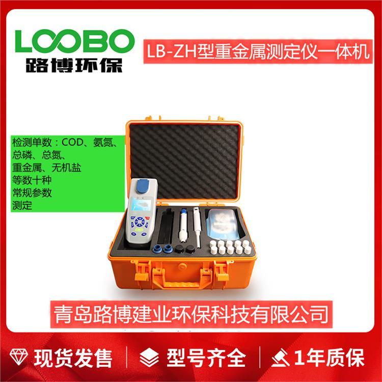 LB-0199B型便携式99参水质分析仪余氯总氯臭氧水质污染物监测设备