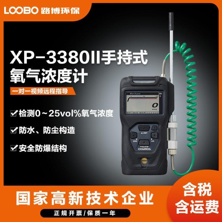 日本新宇宙XP3318II便携式可燃气体氧气检测仪 安全防爆结构