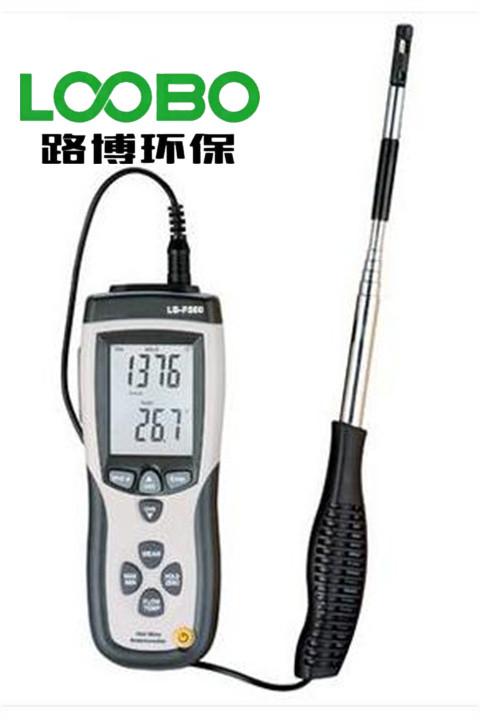 热敏式风速仪 手柄式探测杆适用于狭小空间测量