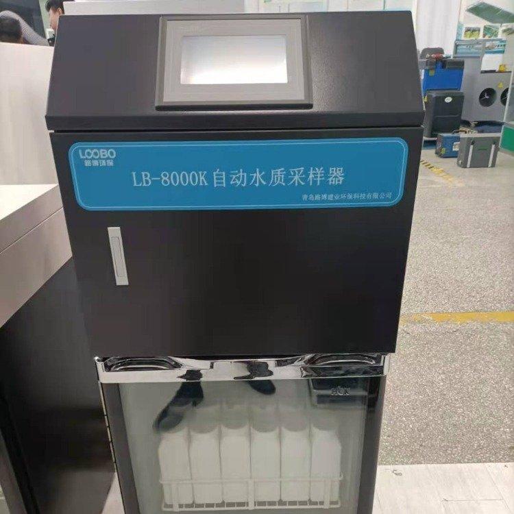 青岛路博LB-8000K在线水质AB桶自动采样器7寸触摸屏