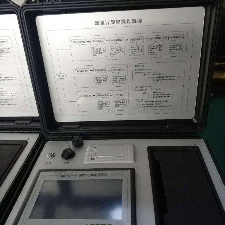 青岛路博自产 LB-6200便携式超声波明渠流量计厂价现货