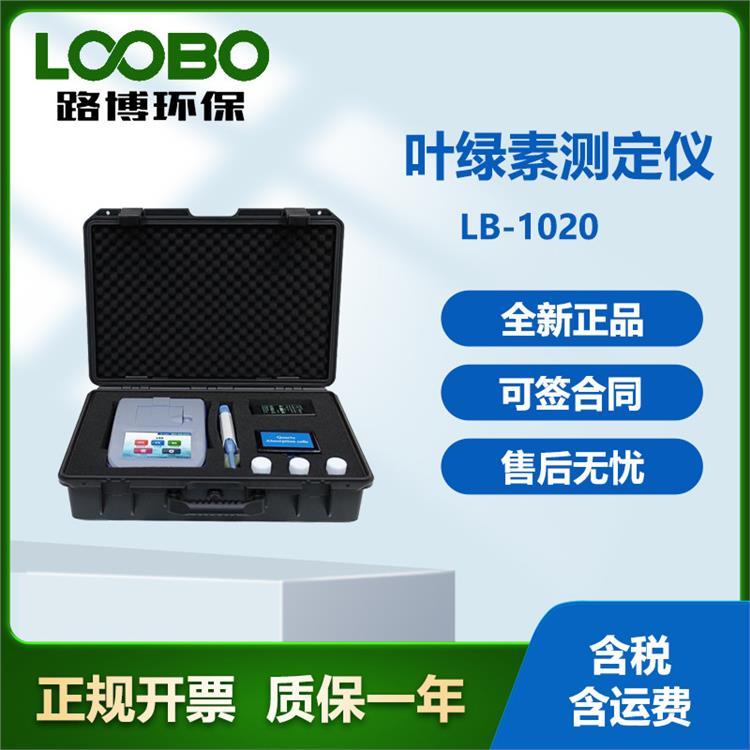 路博 LB-1020便携叶绿素A测定仪手持式 双通道设计