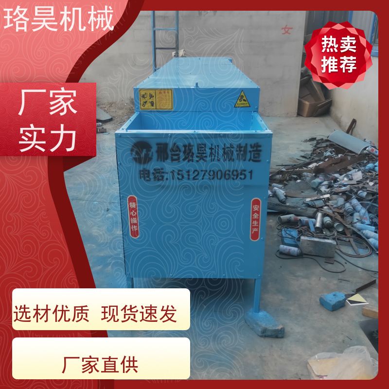 珞昊机械干湿两用小米辣椒剪柄机一次去柄多次可用