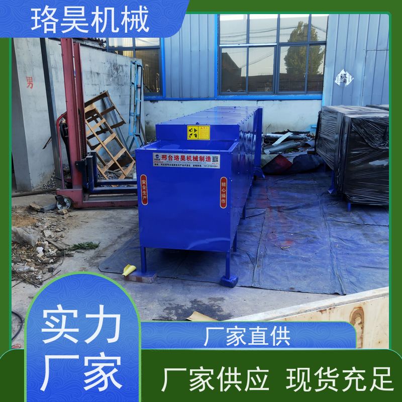 珞昊机械小型农用去辣椒把机省事省力可定制