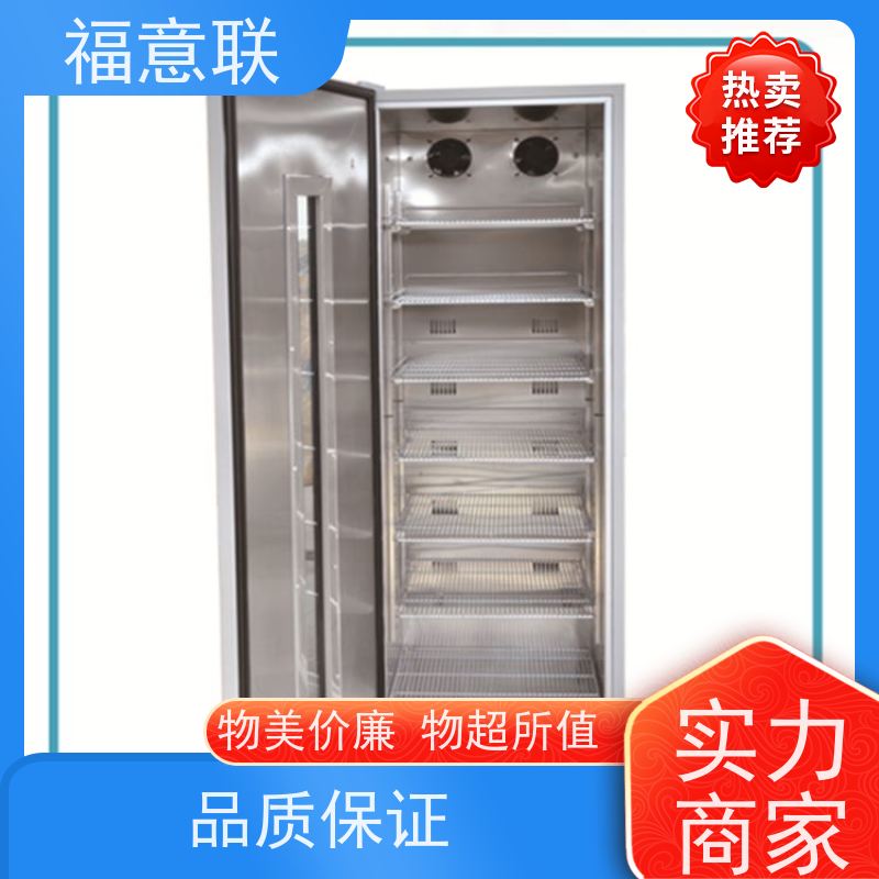 福意联 15-25摄氏度 药品恒温箱 双锁可控温 150L