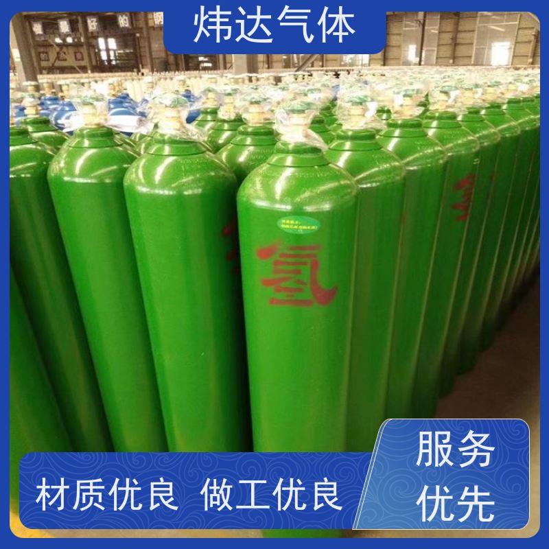 高端科研 炜达气体高纯氢气（超纯氢）光谱分析专用 99.9999%纯度