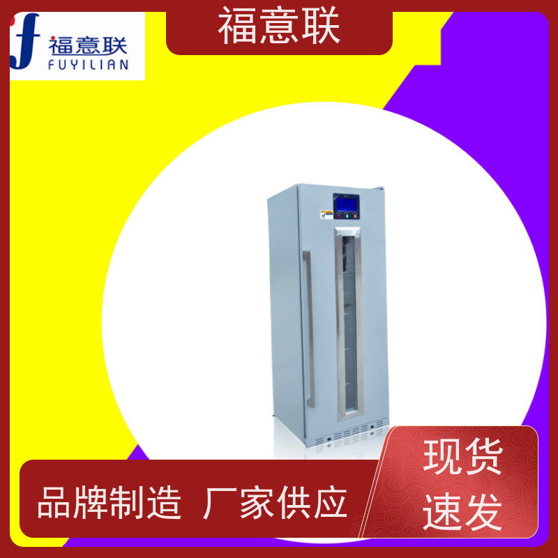 福意联 FYL-YS-280L 甘露醇恒温箱 4-38度每度可调