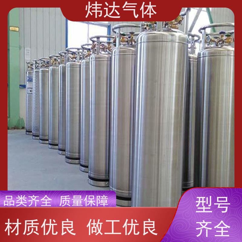 工业优选 液氩 炜达气体大容量储槽 金属冶炼防氧化 耐高压碳钢材质