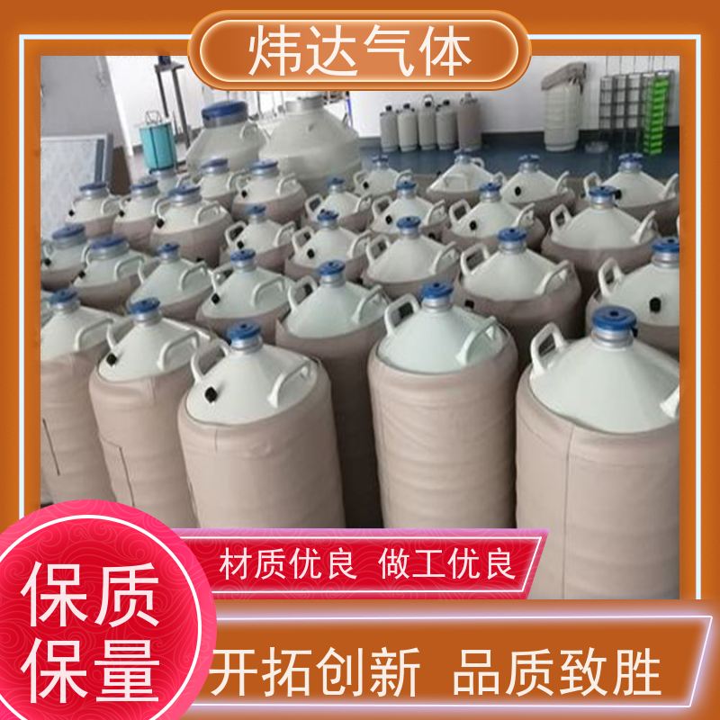 长效液氮（LN2） 炜达气体真空多层绝热技术 畜牧精子冷冻保存
